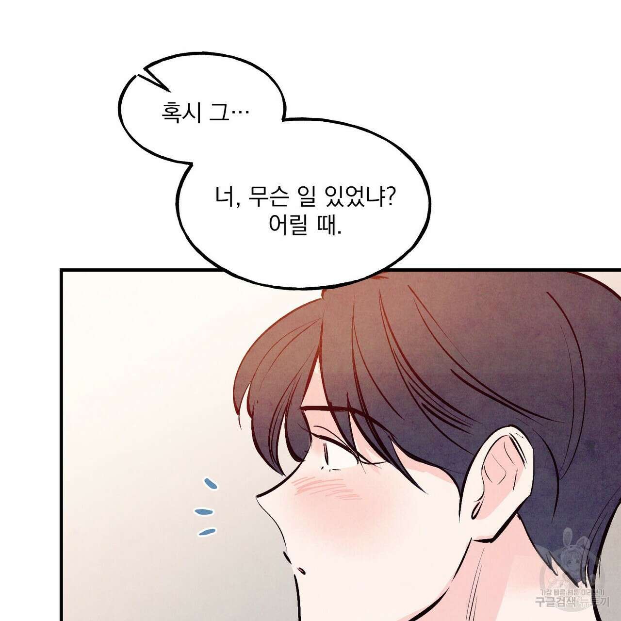 펀치 드렁크 러브 33화 108