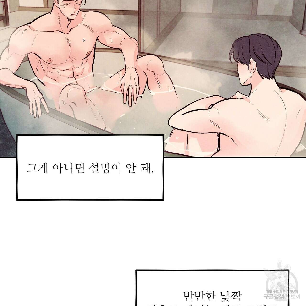 펀치 드렁크 러브 33화 110