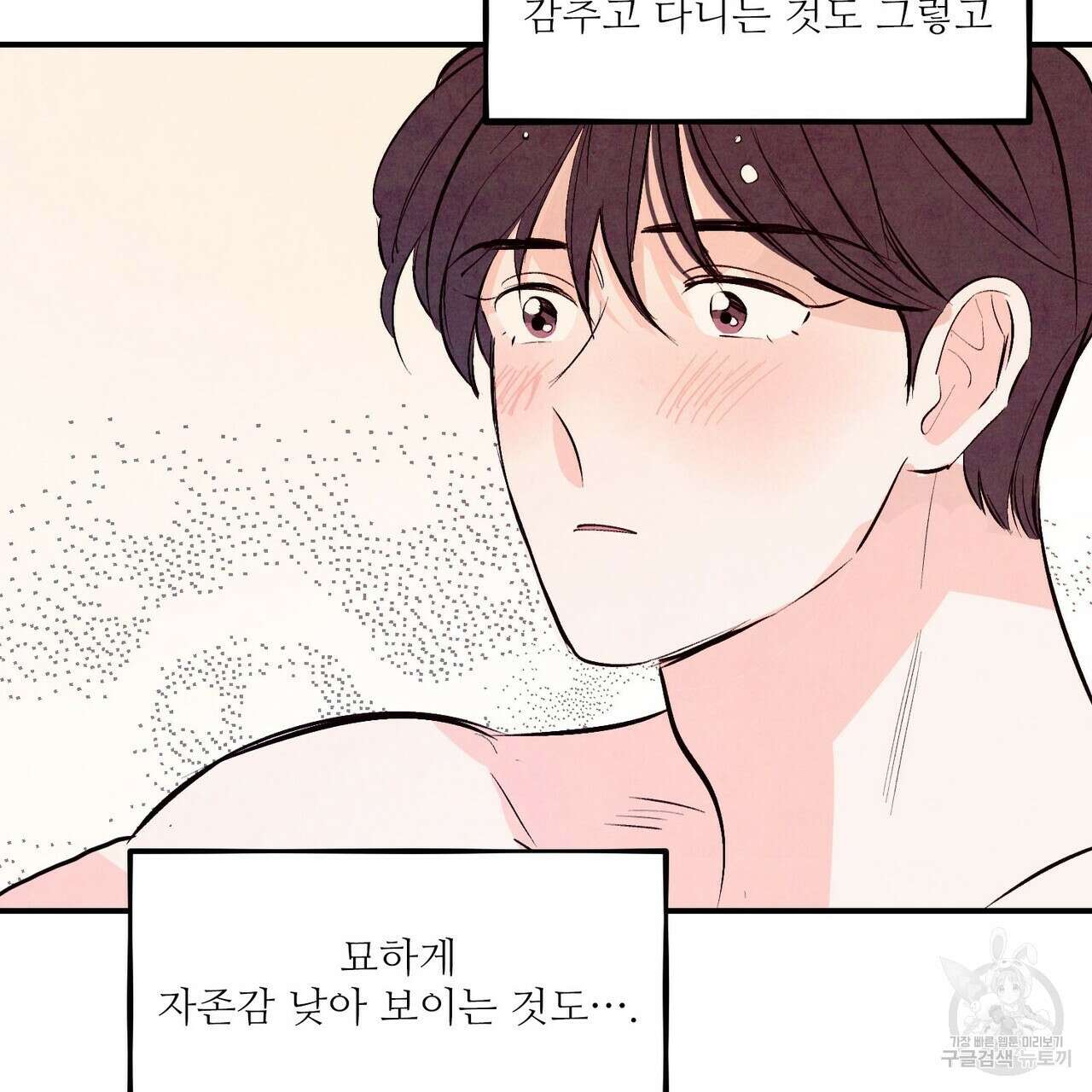 펀치 드렁크 러브 33화 111