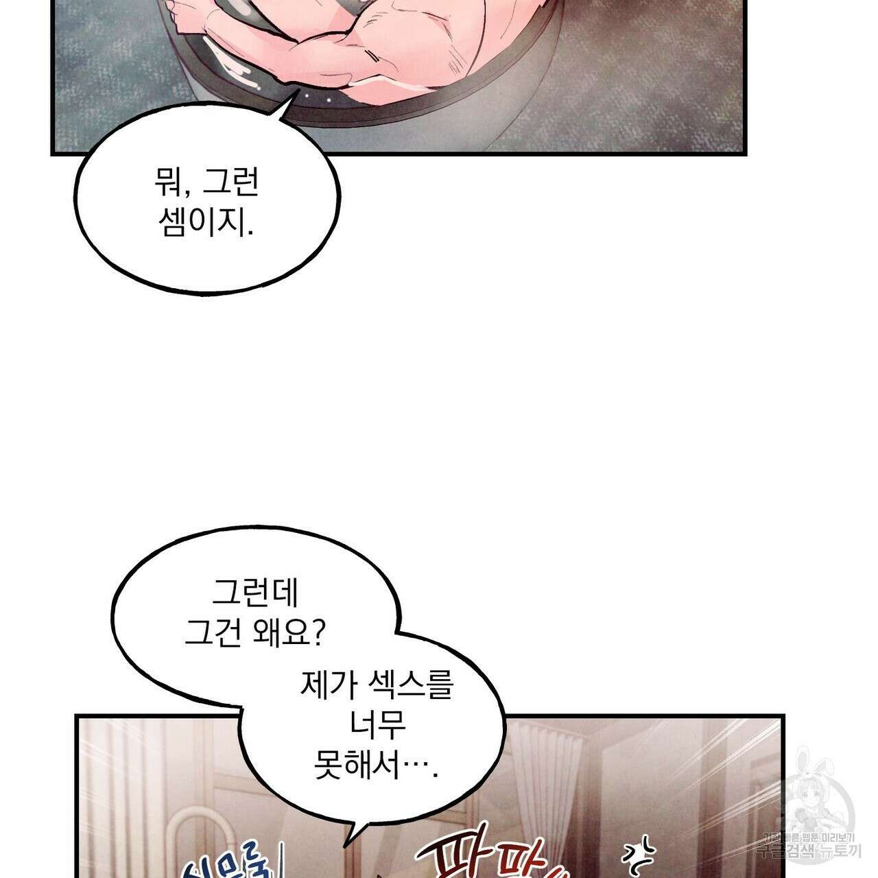 펀치 드렁크 러브 33화 113