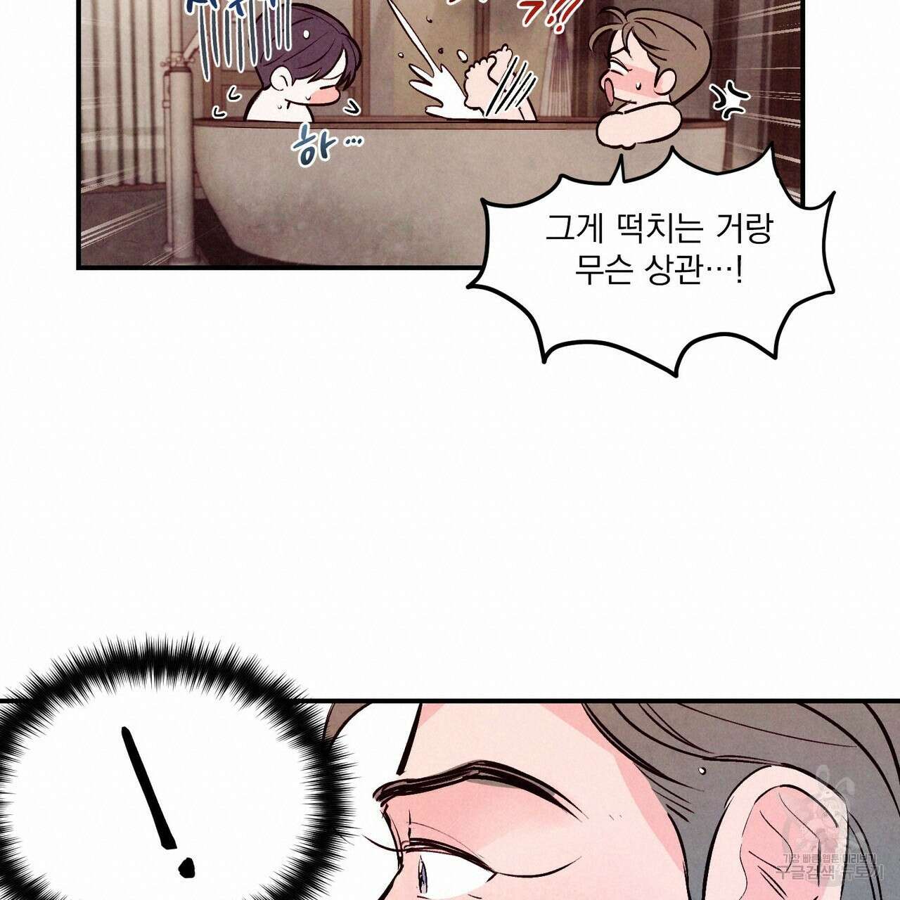 펀치 드렁크 러브 33화 114