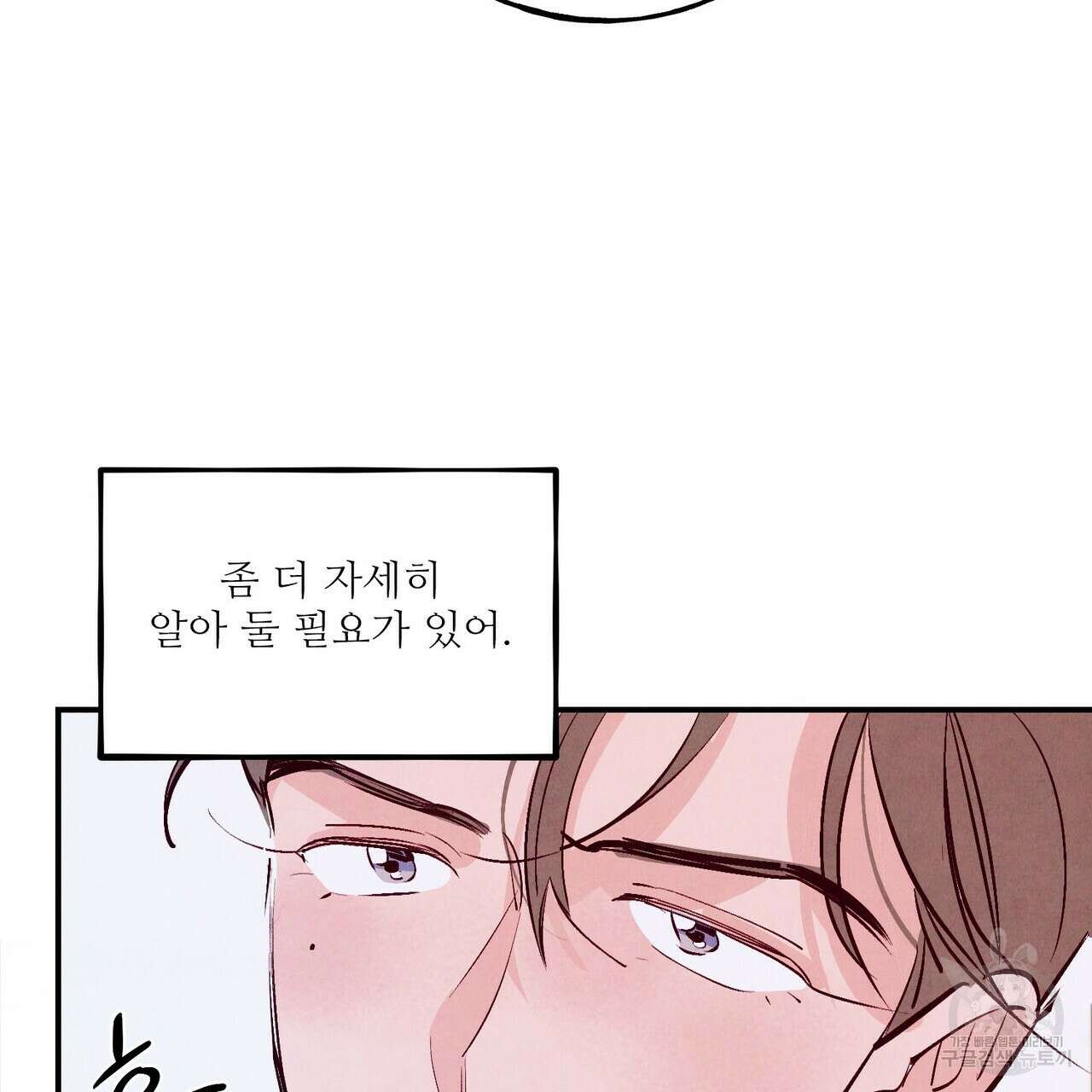 펀치 드렁크 러브 33화 117