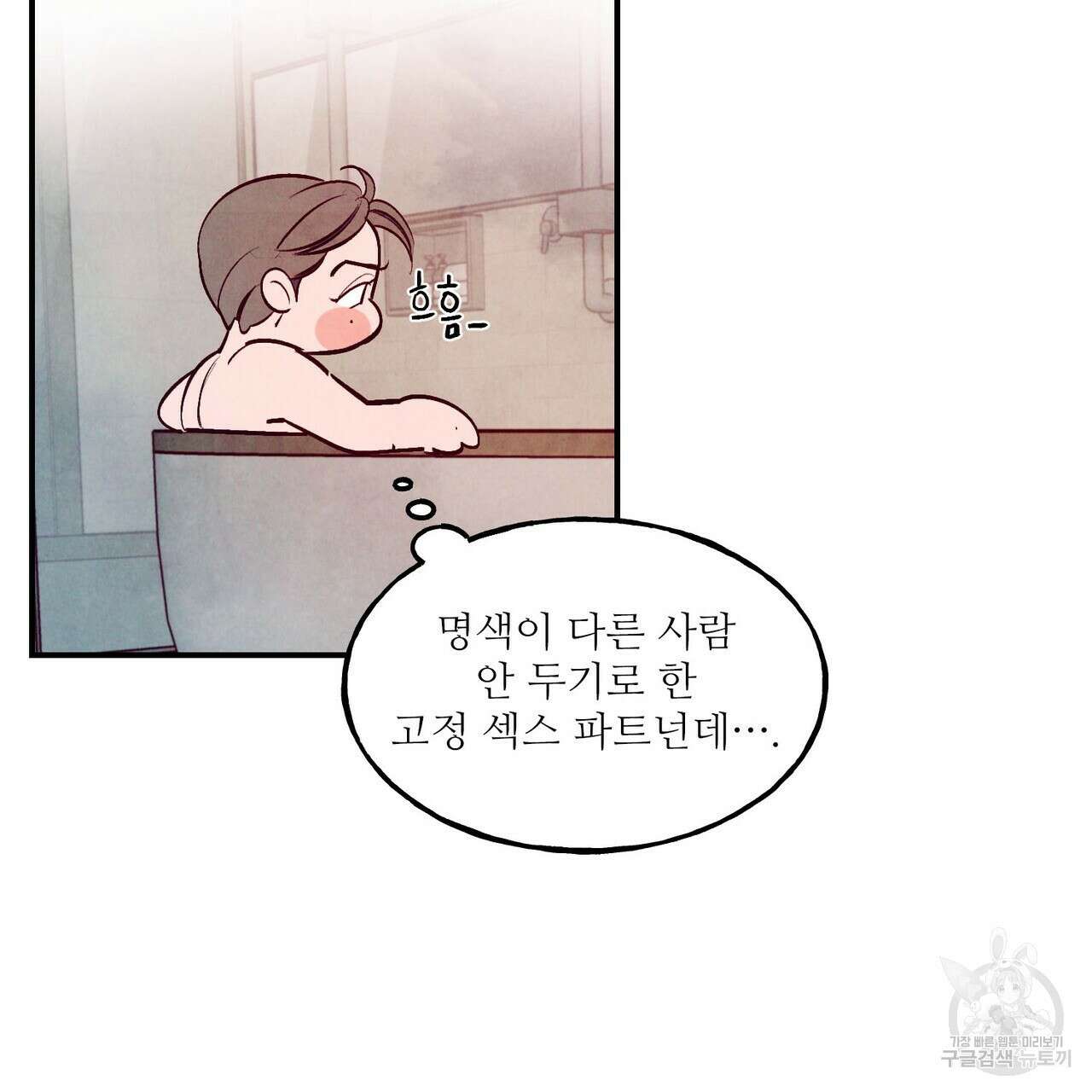 펀치 드렁크 러브 33화 120