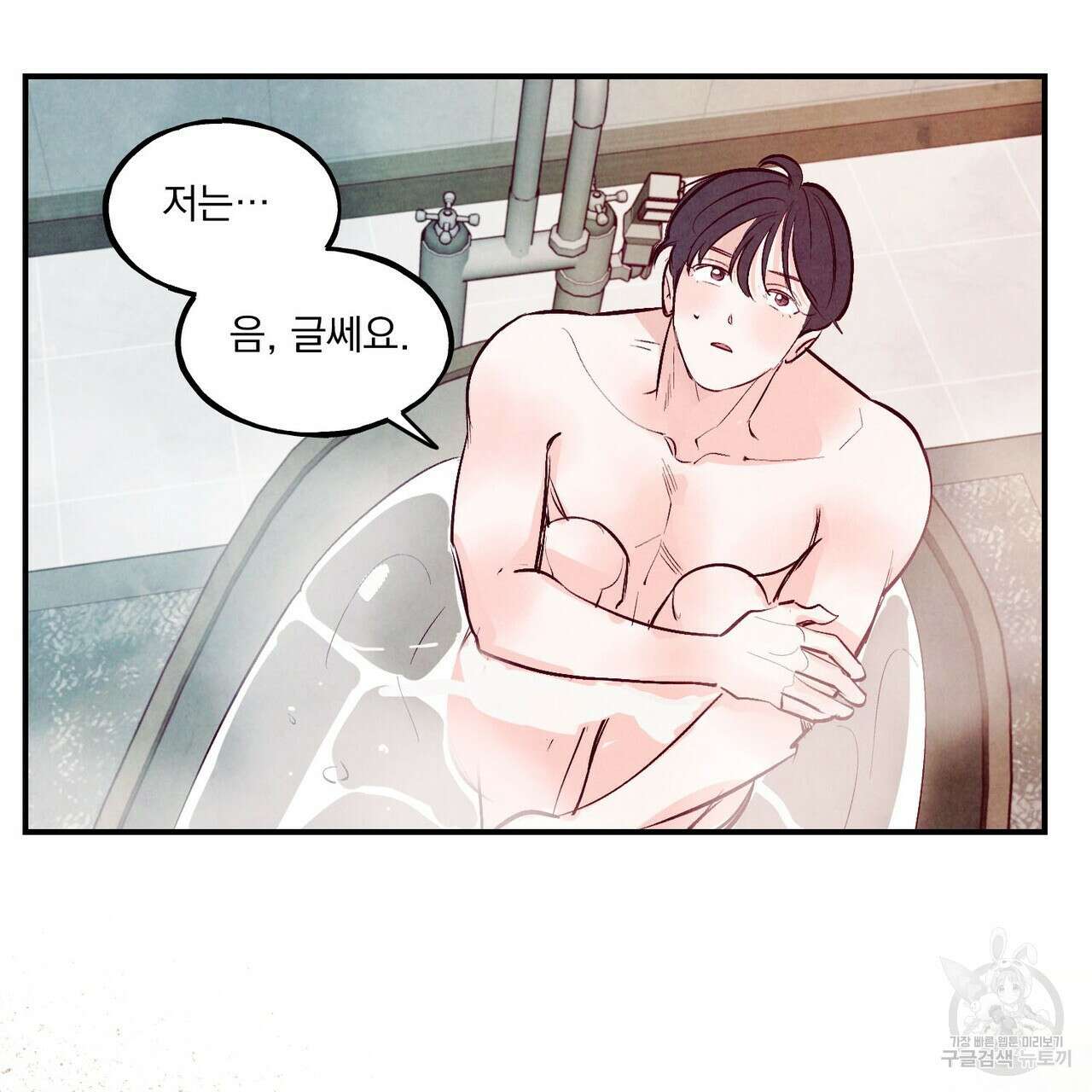 펀치 드렁크 러브 33화 121