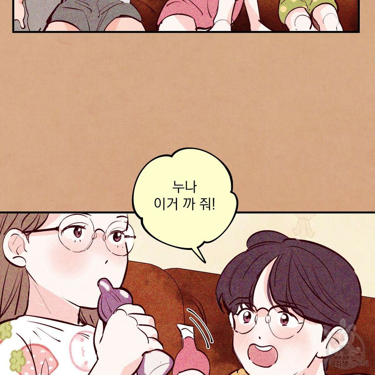펀치 드렁크 러브 33화 126
