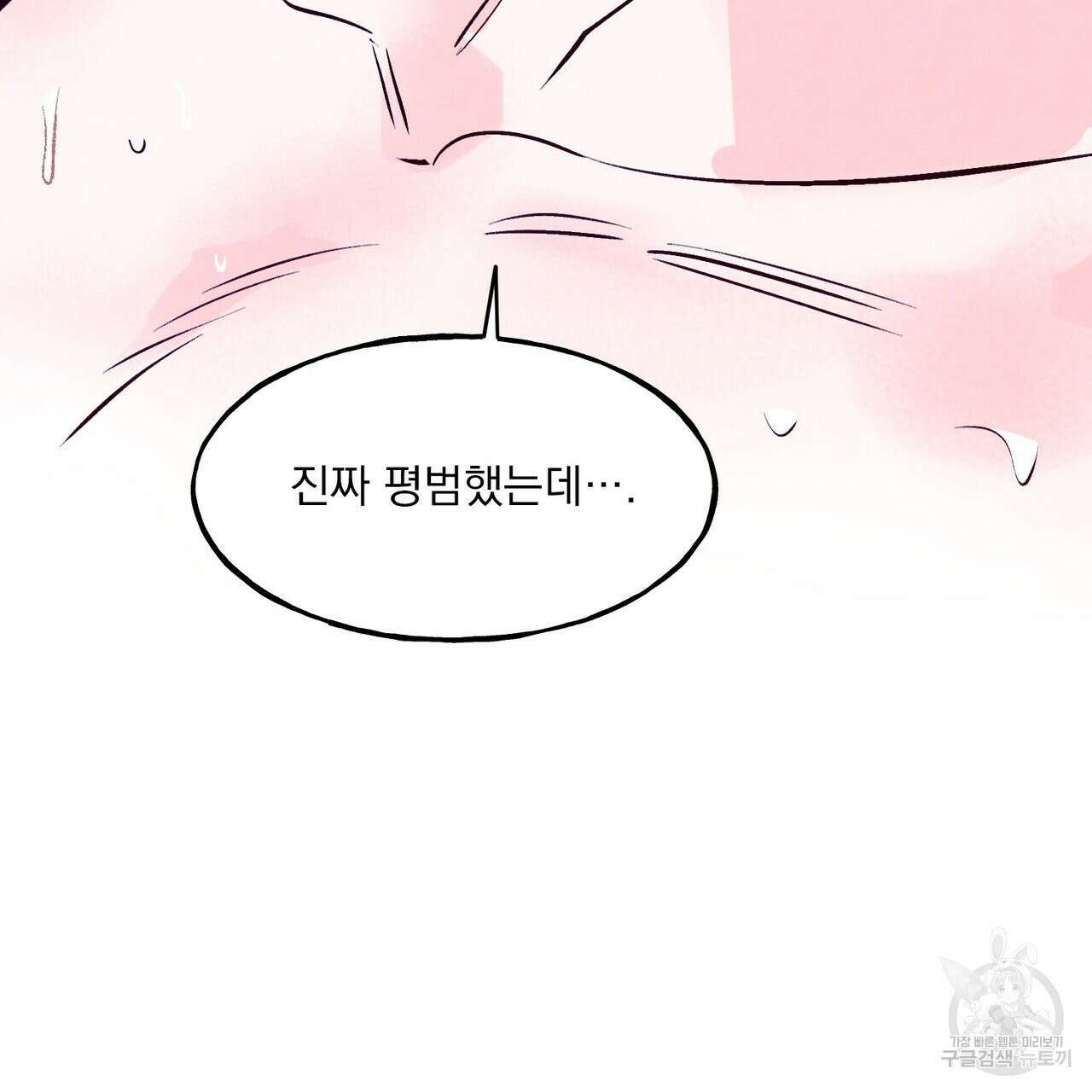 펀치 드렁크 러브 33화 129