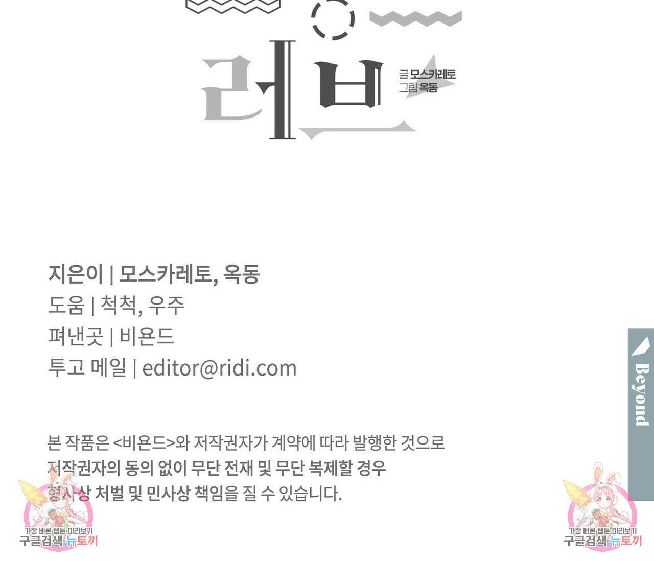 펀치 드렁크 러브 33화 131