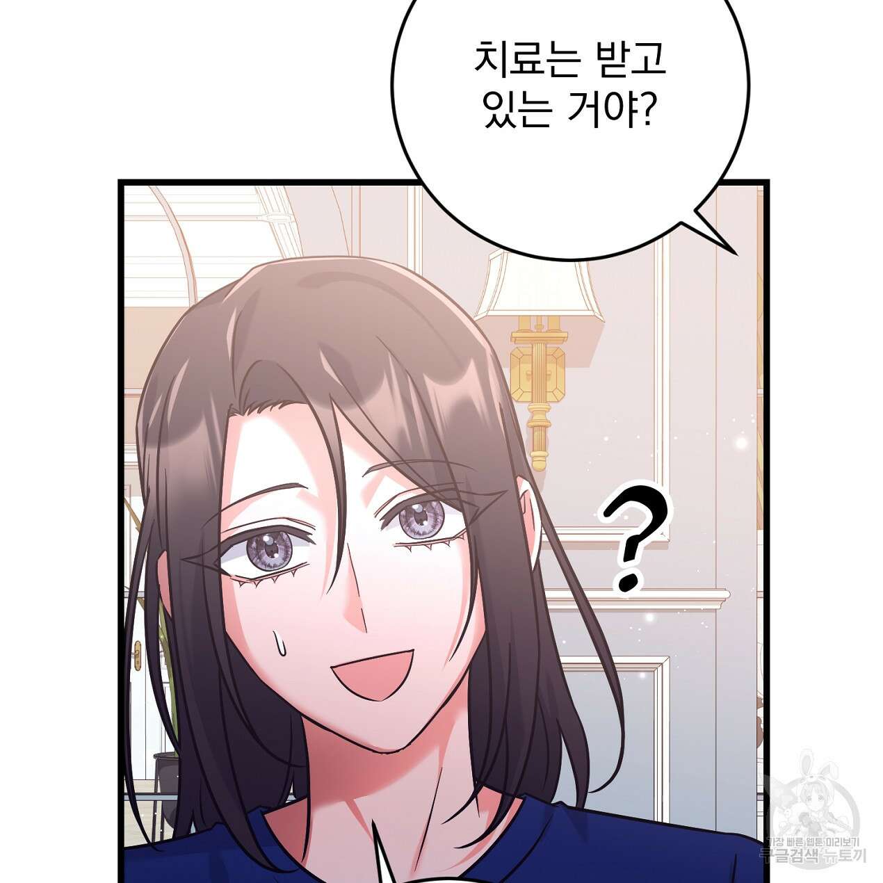 블랙 스톰(Black Storm) 31화 3