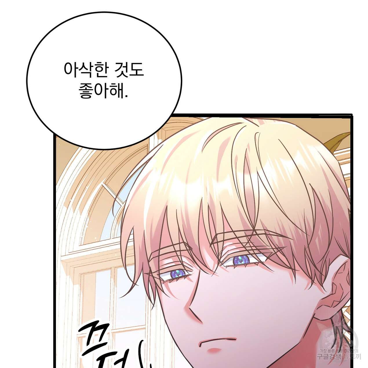 블랙 스톰(Black Storm) 31화 9