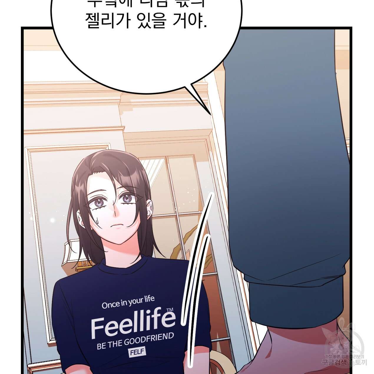 블랙 스톰(Black Storm) 31화 12