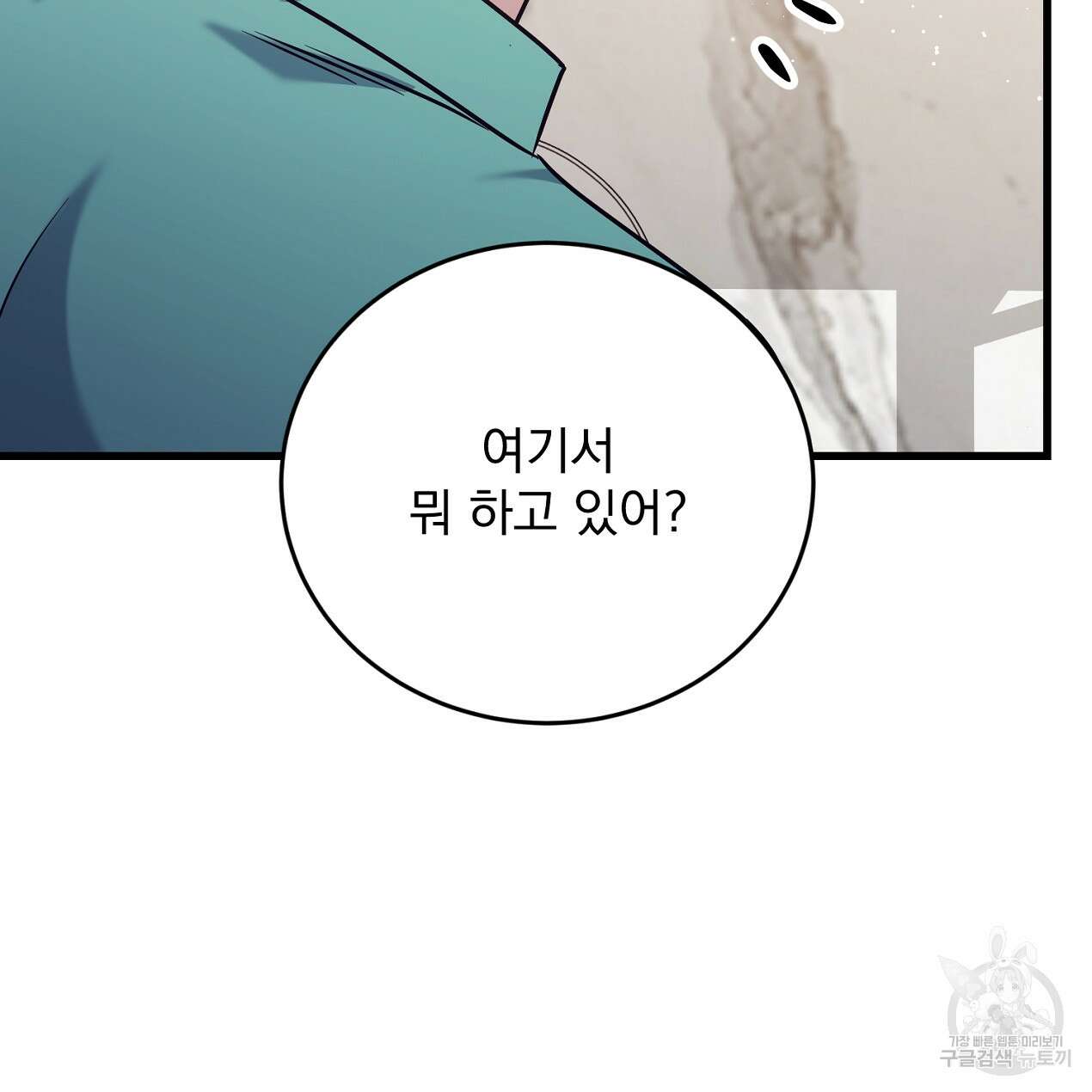 블랙 스톰(Black Storm) 31화 21