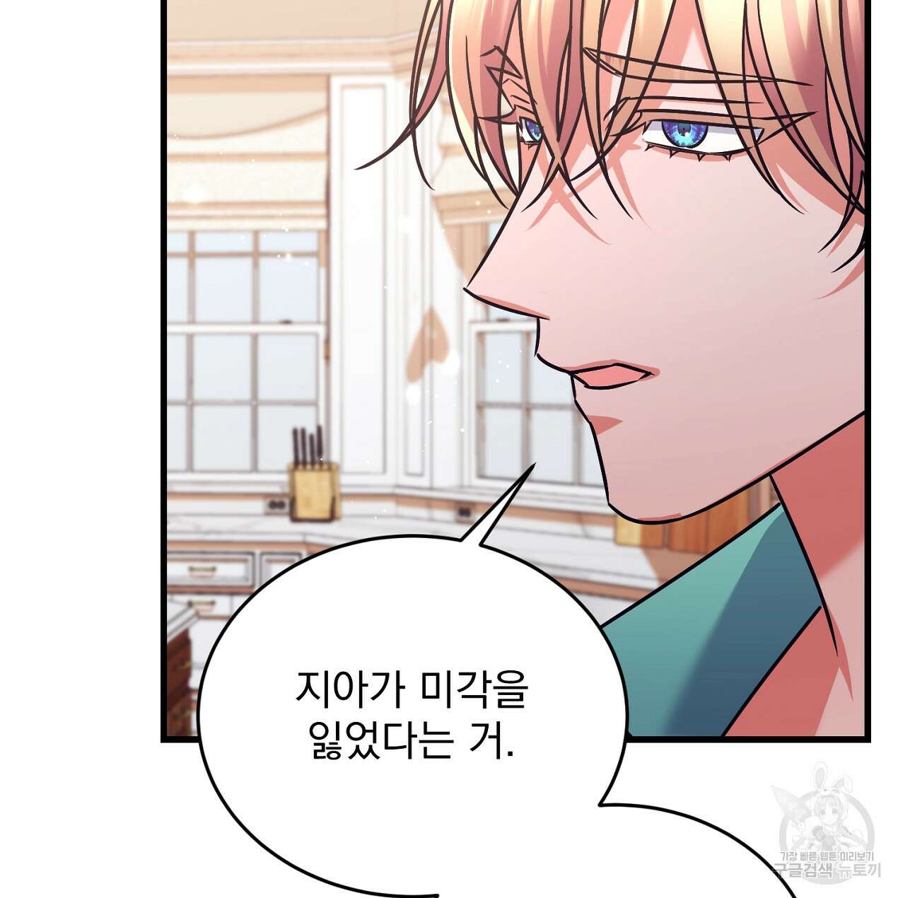 블랙 스톰(Black Storm) 31화 27