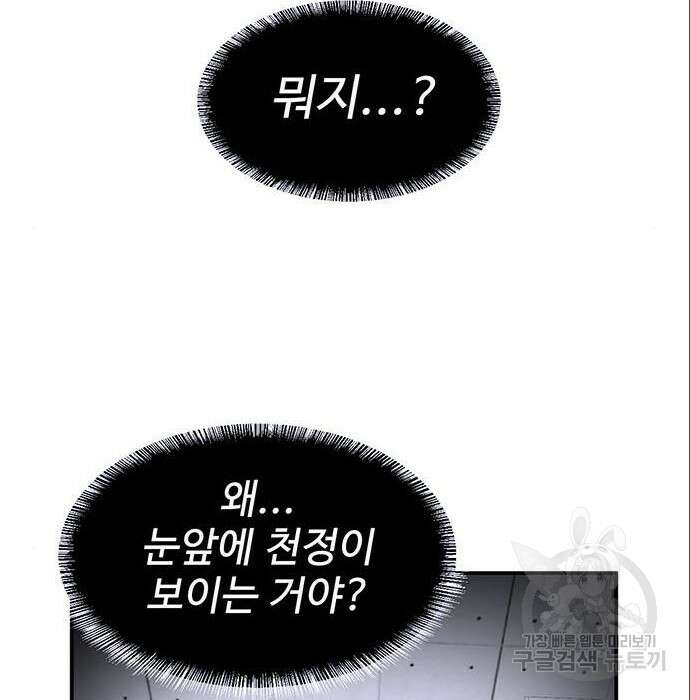 게임의 법칙 25화 2