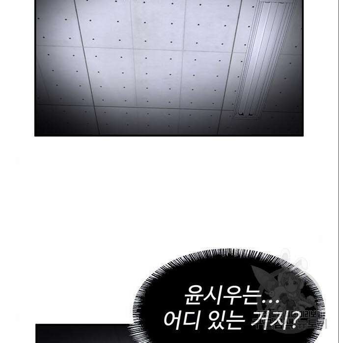 게임의 법칙 25화 3