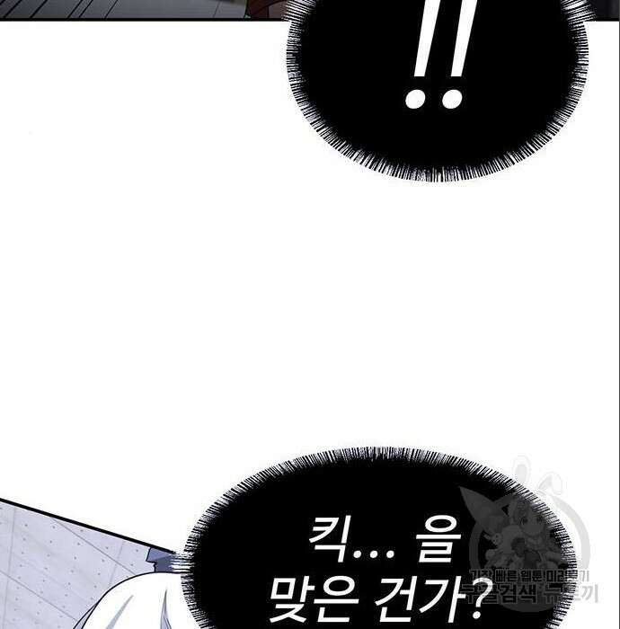 게임의 법칙 25화 6
