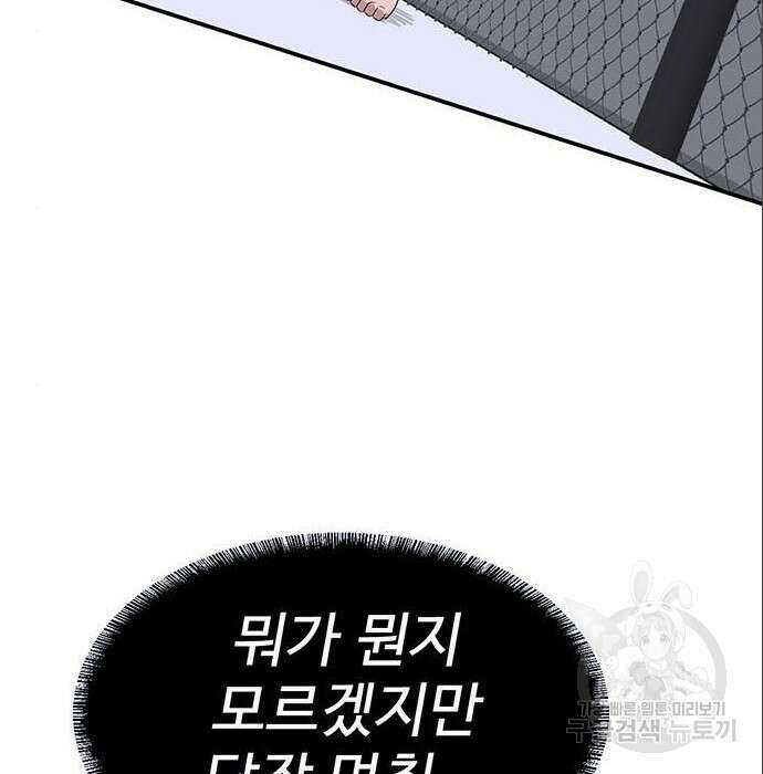 게임의 법칙 25화 8