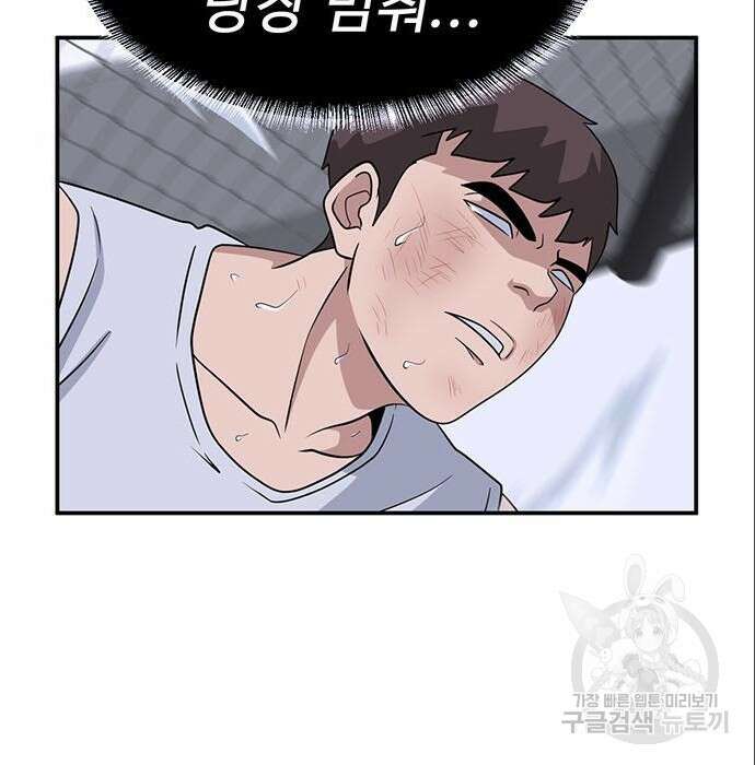 게임의 법칙 25화 9