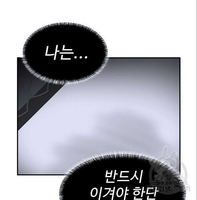 게임의 법칙 25화 10