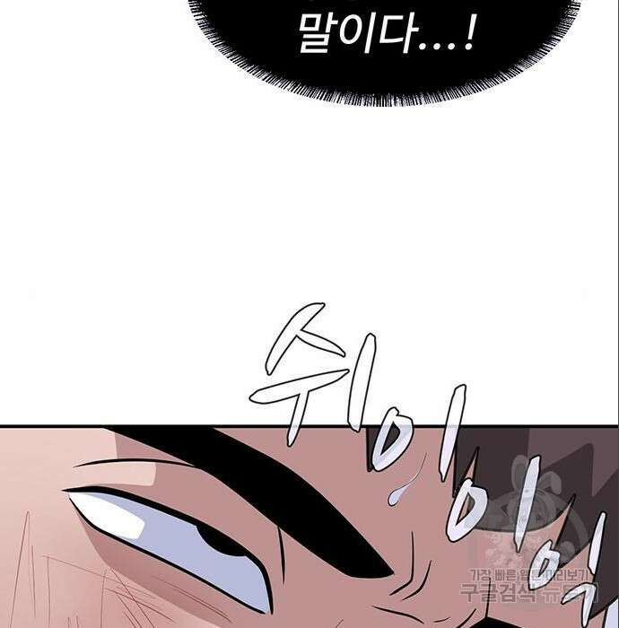 게임의 법칙 25화 11