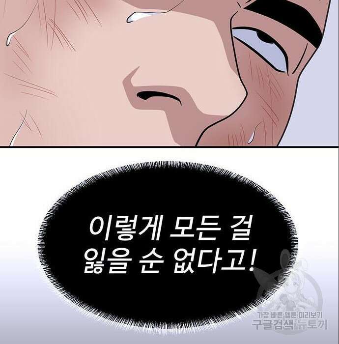 게임의 법칙 25화 12