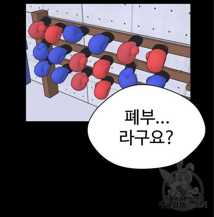 게임의 법칙 25화 14