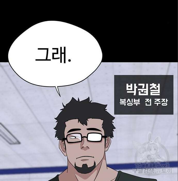 게임의 법칙 25화 15