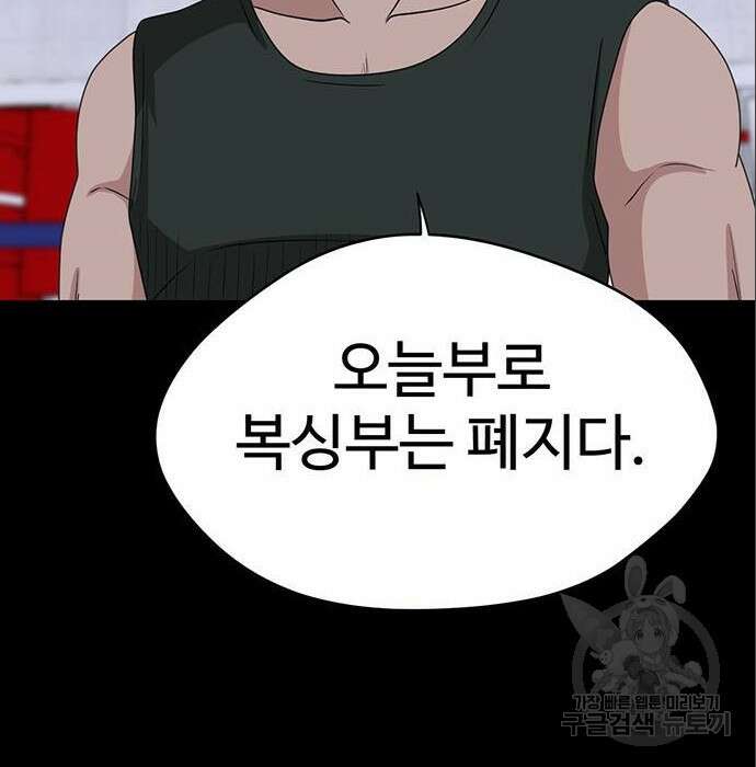 게임의 법칙 25화 16