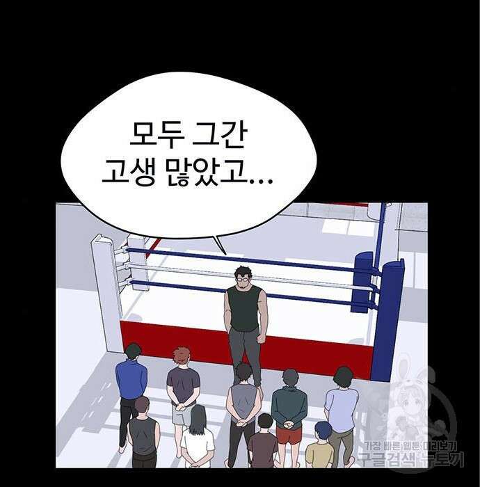 게임의 법칙 25화 17