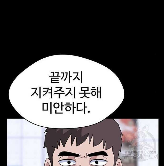 게임의 법칙 25화 18