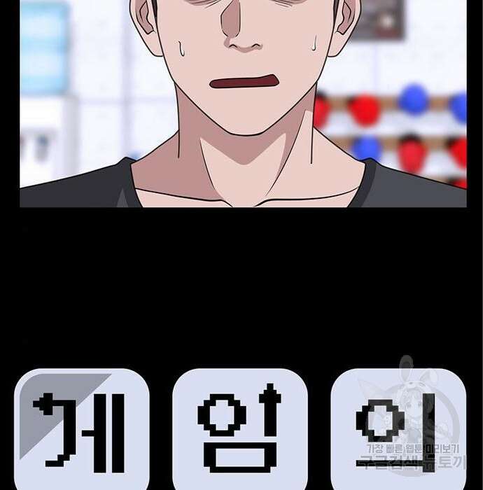 게임의 법칙 25화 19