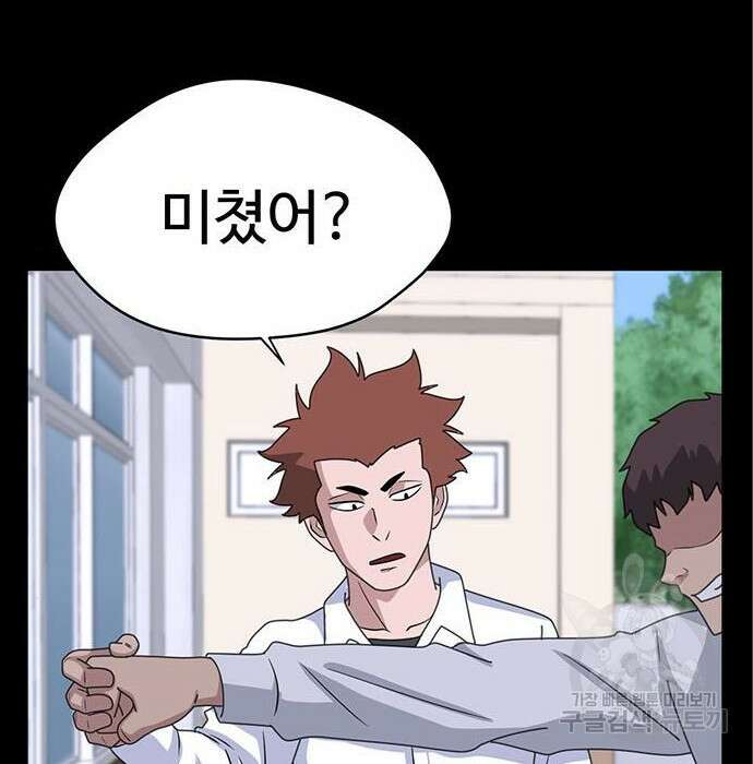 게임의 법칙 25화 26