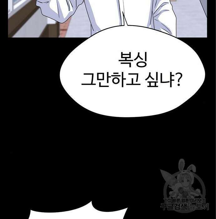 게임의 법칙 25화 27