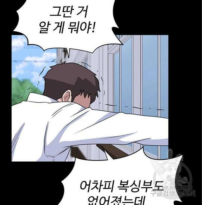 게임의 법칙 25화 28