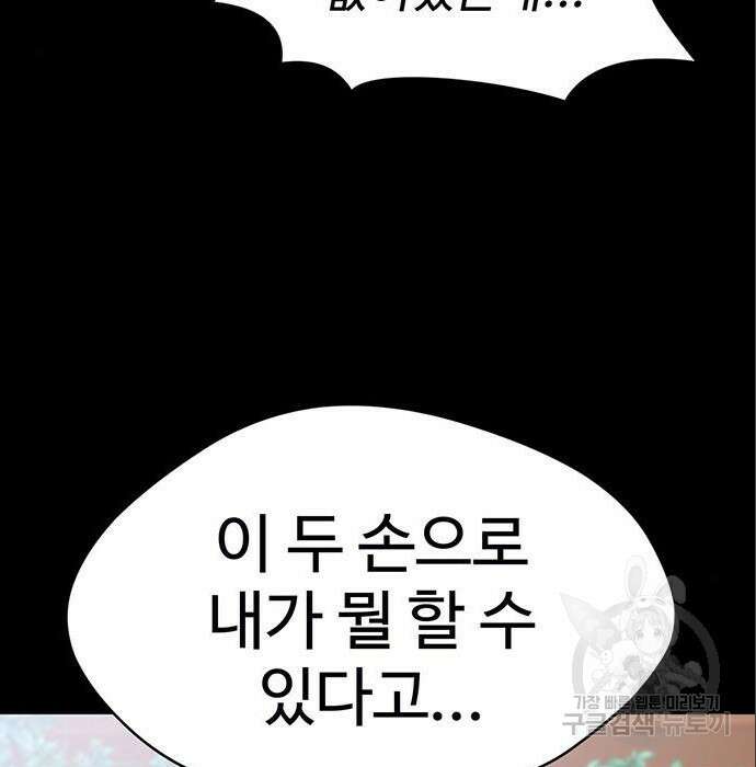 게임의 법칙 25화 29