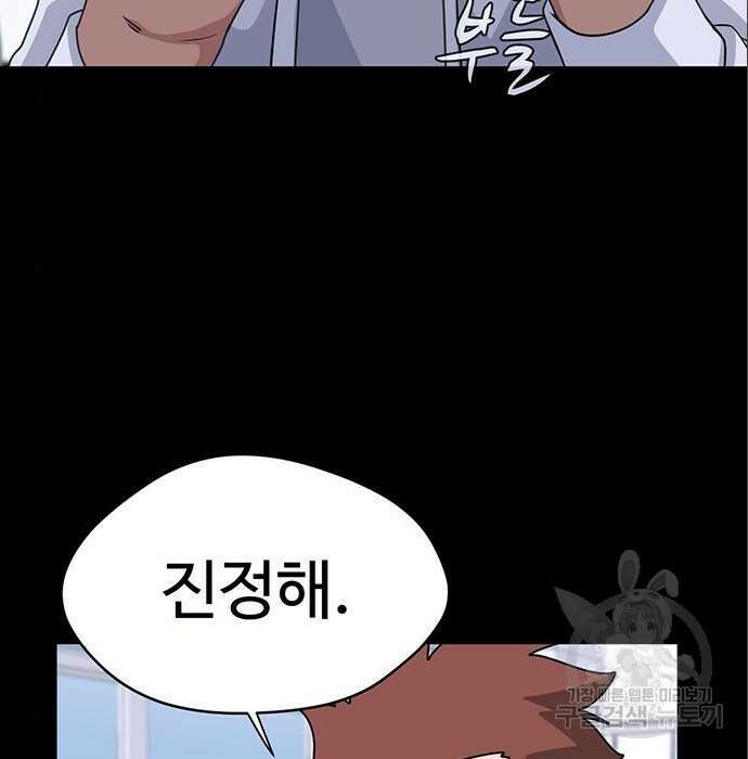 게임의 법칙 25화 31