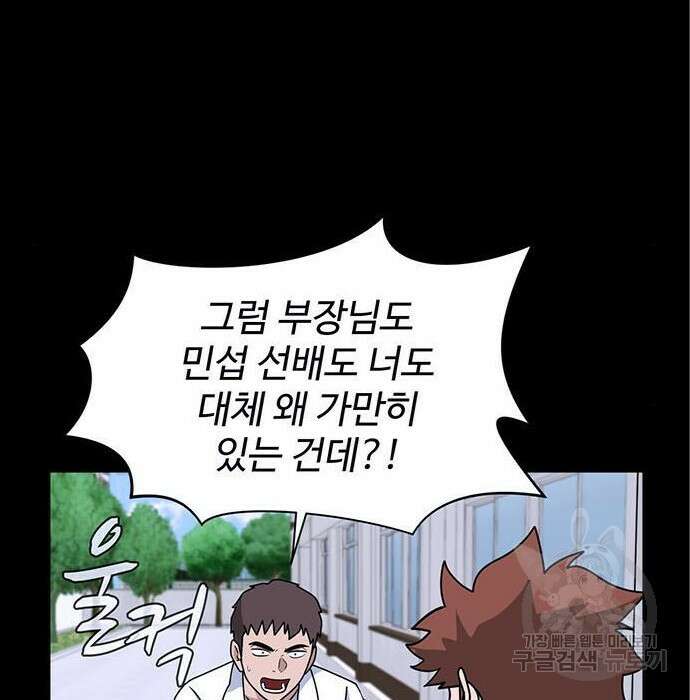 게임의 법칙 25화 33