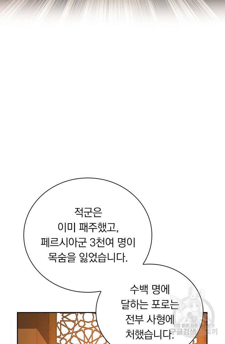 테오도르의 노래 151화 12