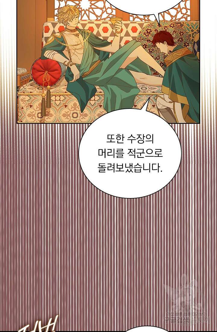 테오도르의 노래 151화 13