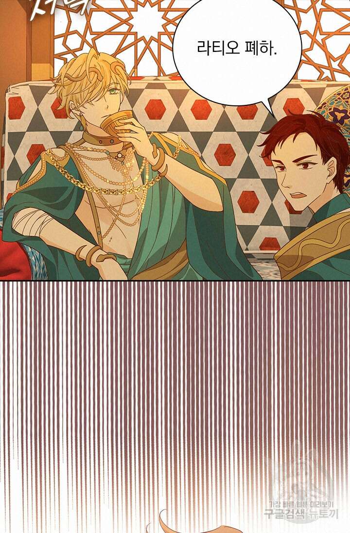 테오도르의 노래 151화 14