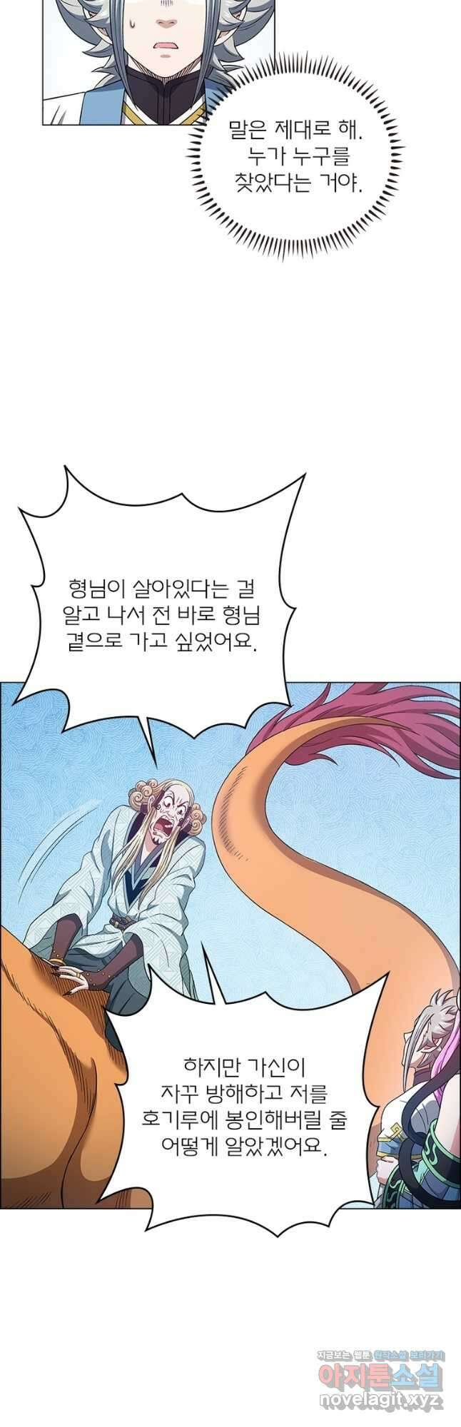 신으로 태어났습니다 521화 4