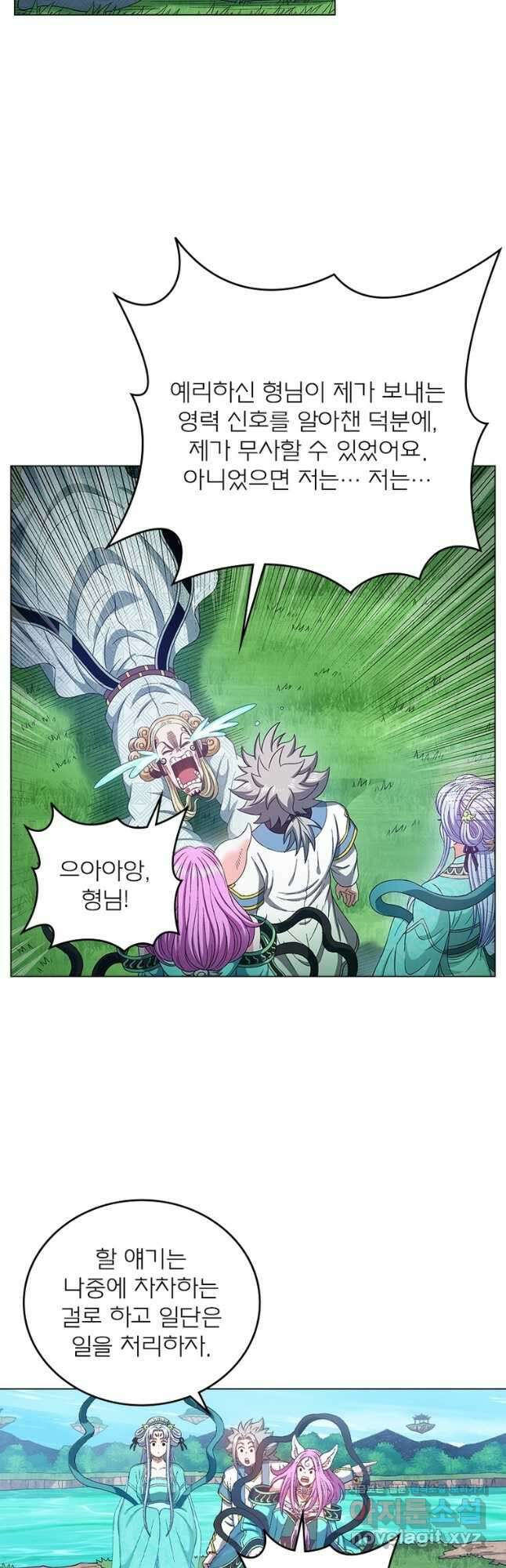 신으로 태어났습니다 521화 6