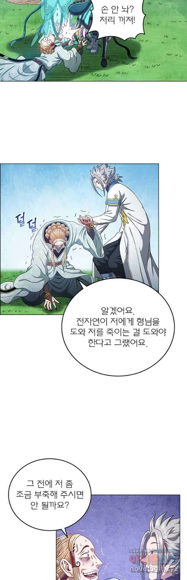 신으로 태어났습니다 521화 7