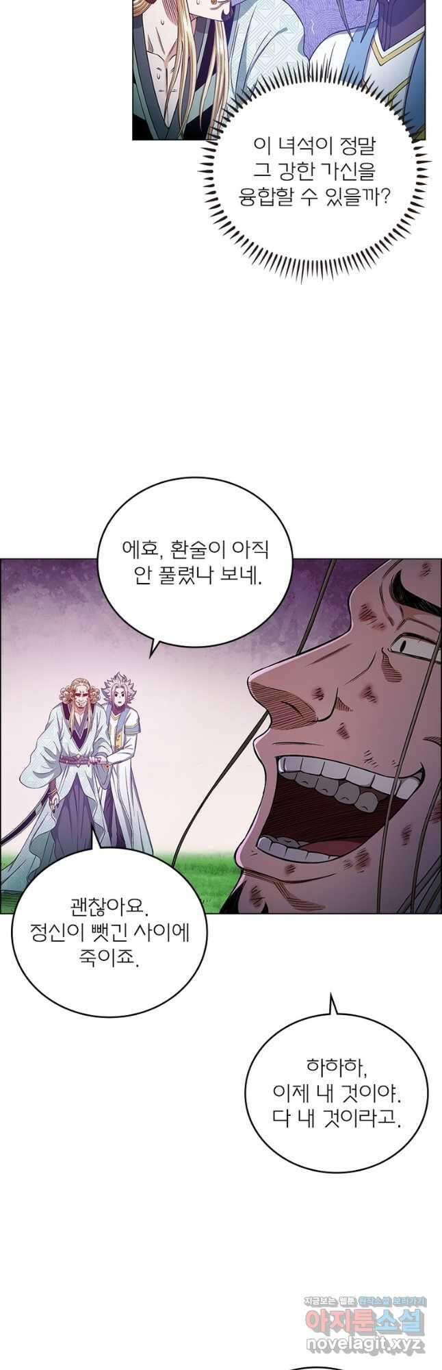 신으로 태어났습니다 521화 8