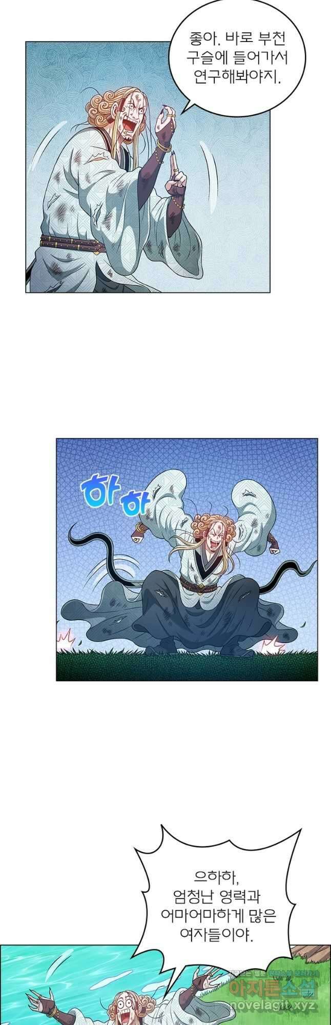 신으로 태어났습니다 521화 9