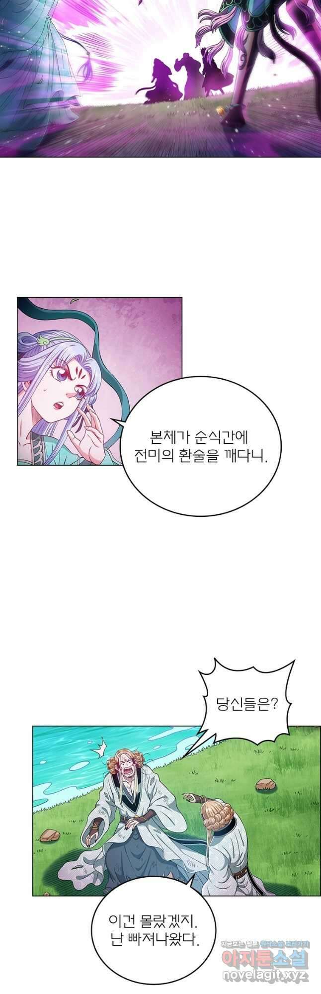 신으로 태어났습니다 521화 11