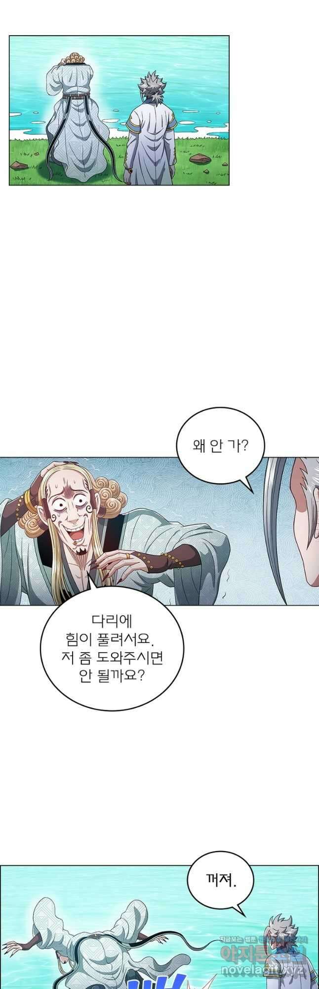 신으로 태어났습니다 521화 13