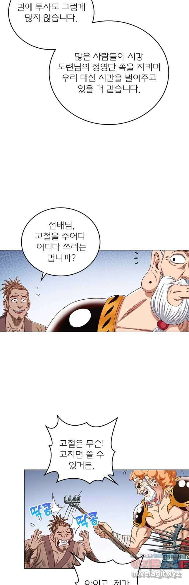 신으로 태어났습니다 521화 16