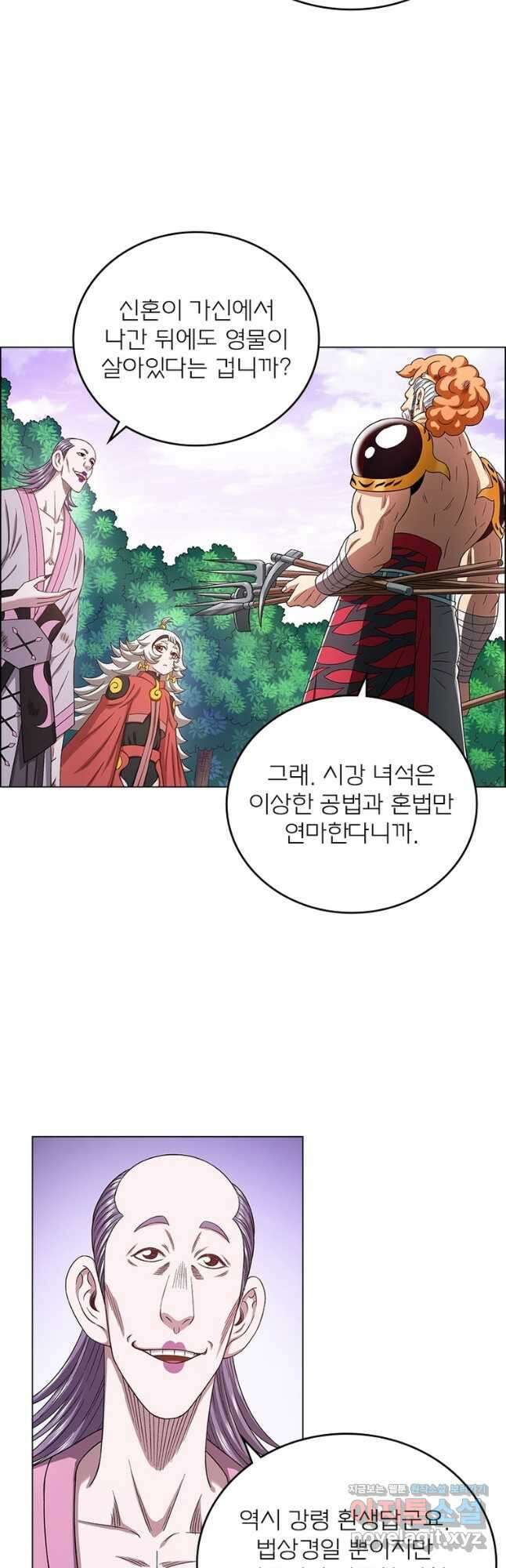 신으로 태어났습니다 521화 18