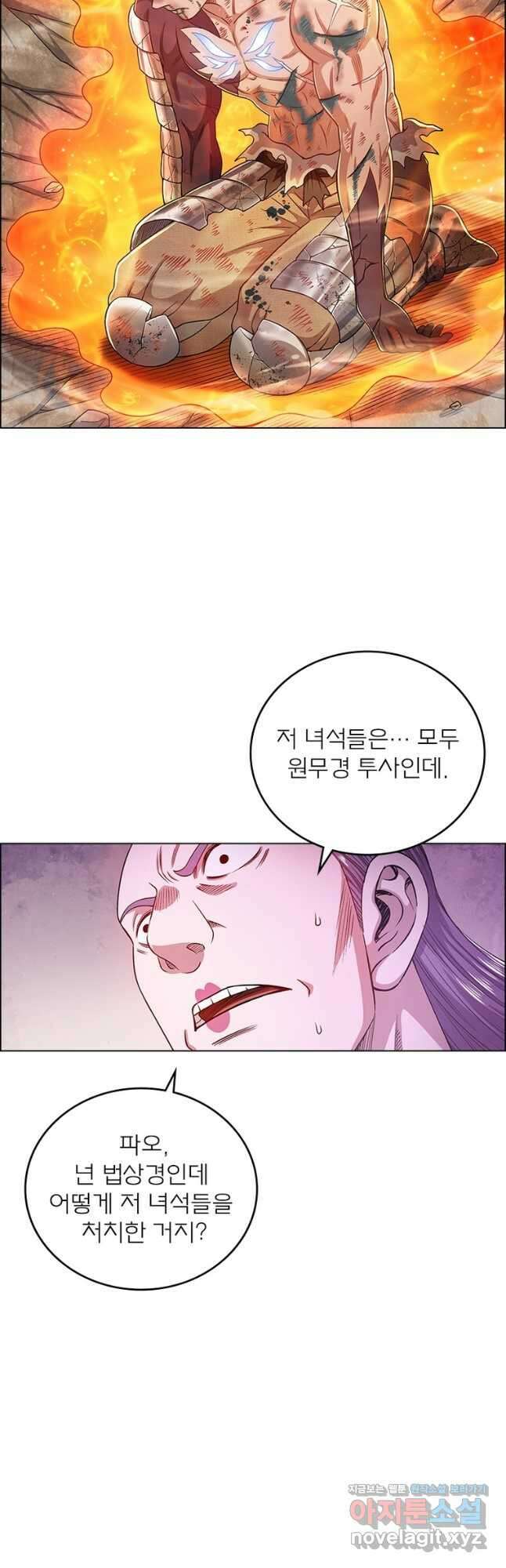 신으로 태어났습니다 521화 27