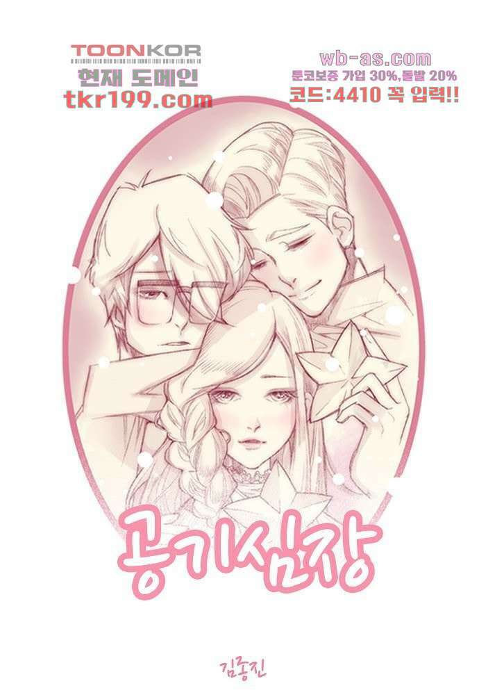 공기심장 75화 1